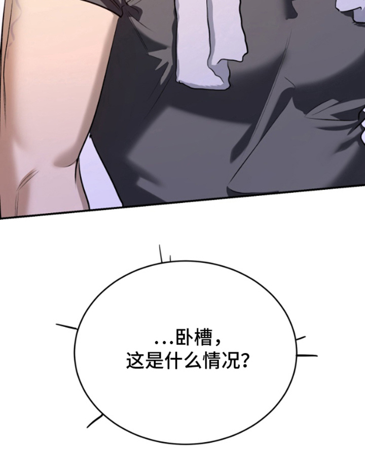 愿望之镜漫画,第3章：是鬼吗4图