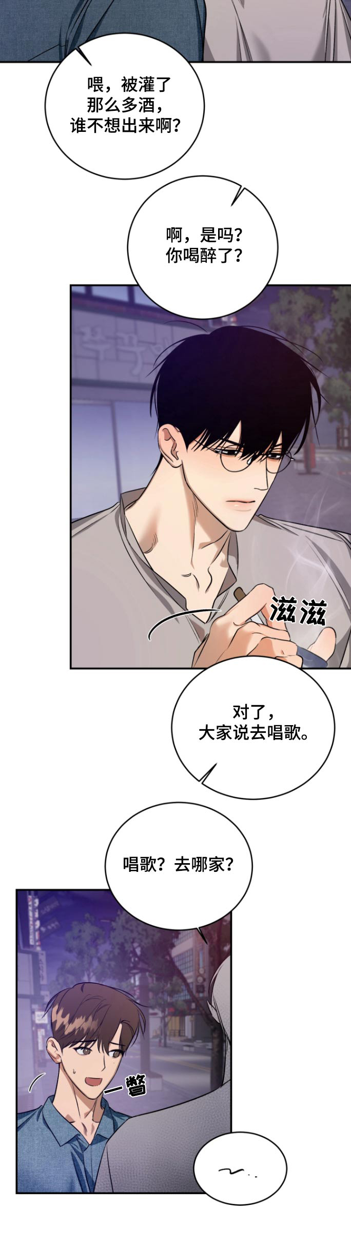 愿望之星在哪兑换漫画,第14章：干嘛叫我5图