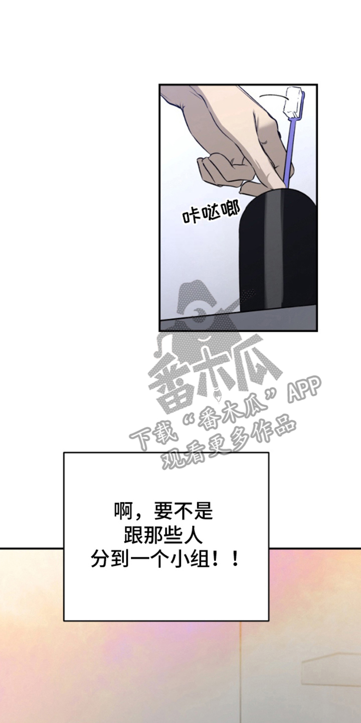 愿望之镜漫画,第2章：经济危机1图