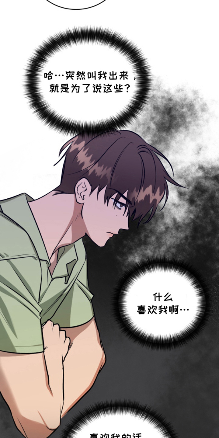 愿望之镜漫画,第8章：意外相遇1图