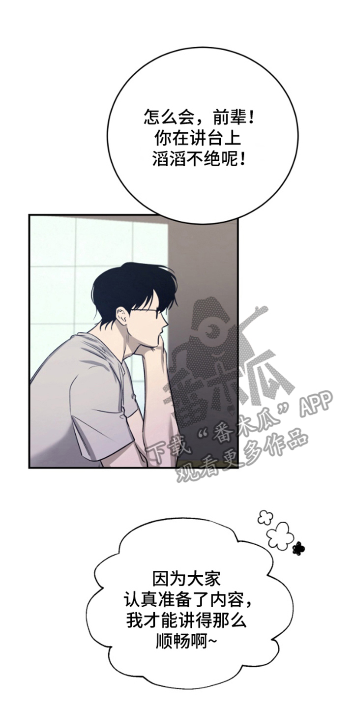 愿望之镜漫画,第1章：不满1图