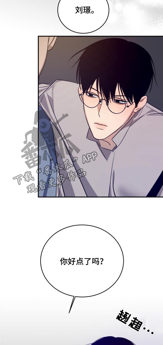 愿望之镜漫画,第15章：又见面了1图