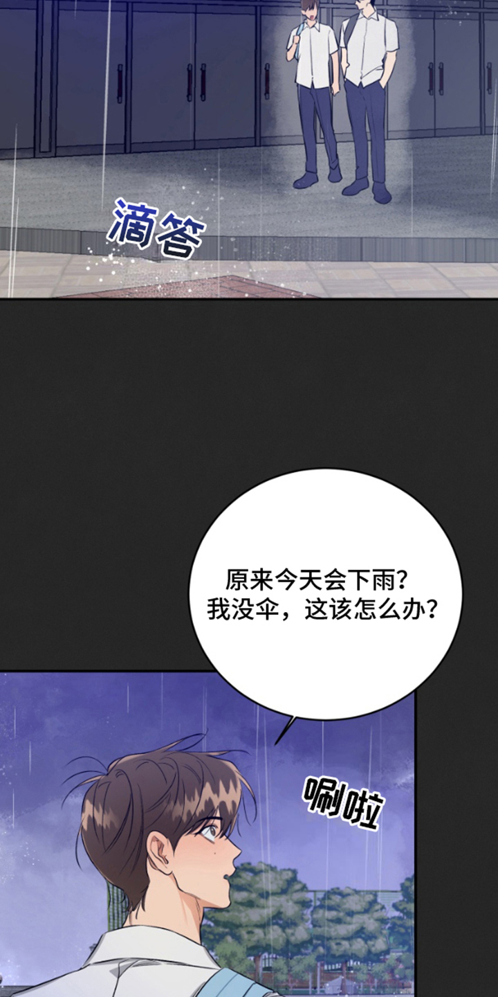 愿望之镜漫画,第12章：一年前5图