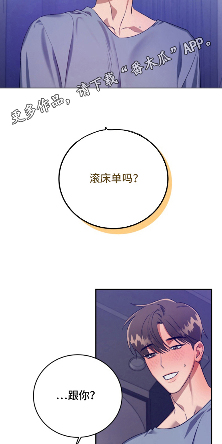 愿望之镜漫画,第10章：入梦5图