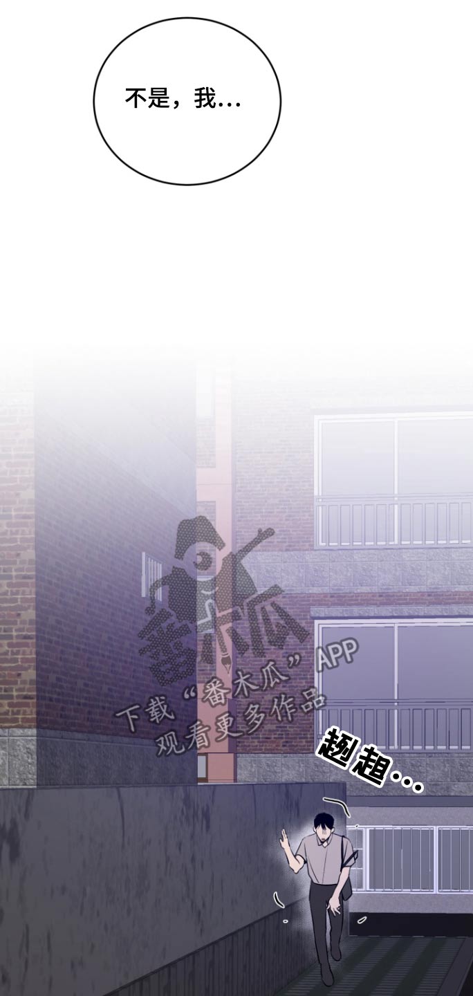 愿望之镜漫画,第15章：又见面了4图