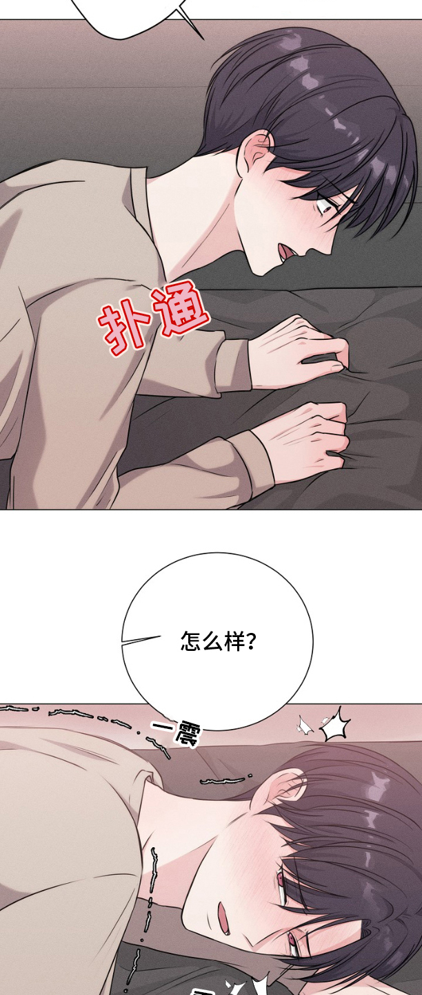 博主搭档漫画,第11章：探索5图