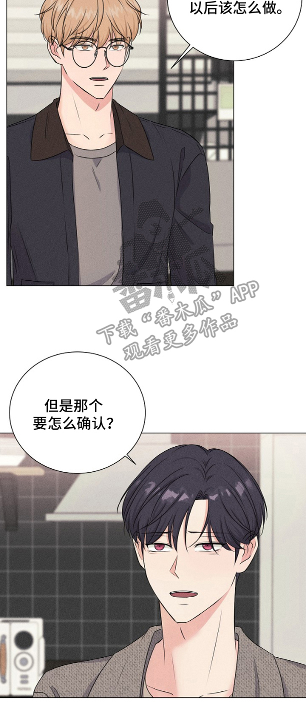 抖音情侣搭档博主漫画,第10章：修改条约4图