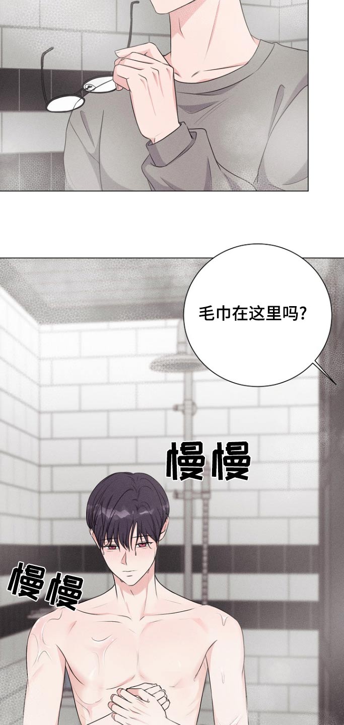 博瑞漫画,第12章：要不要一起2图