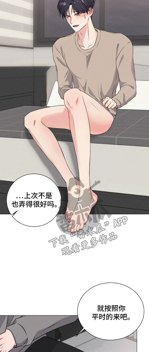 抖音情侣搭档博主漫画,第10章：修改条约1图