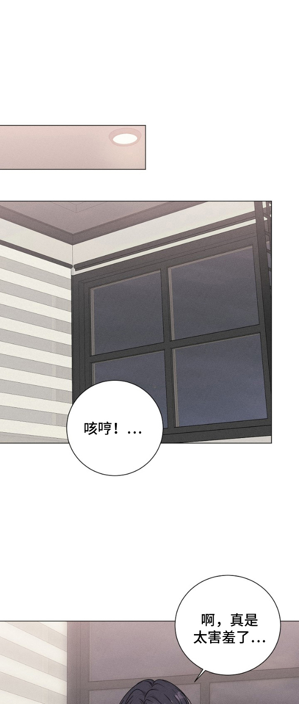 抖音情侣搭档博主漫画,第10章：修改条约5图