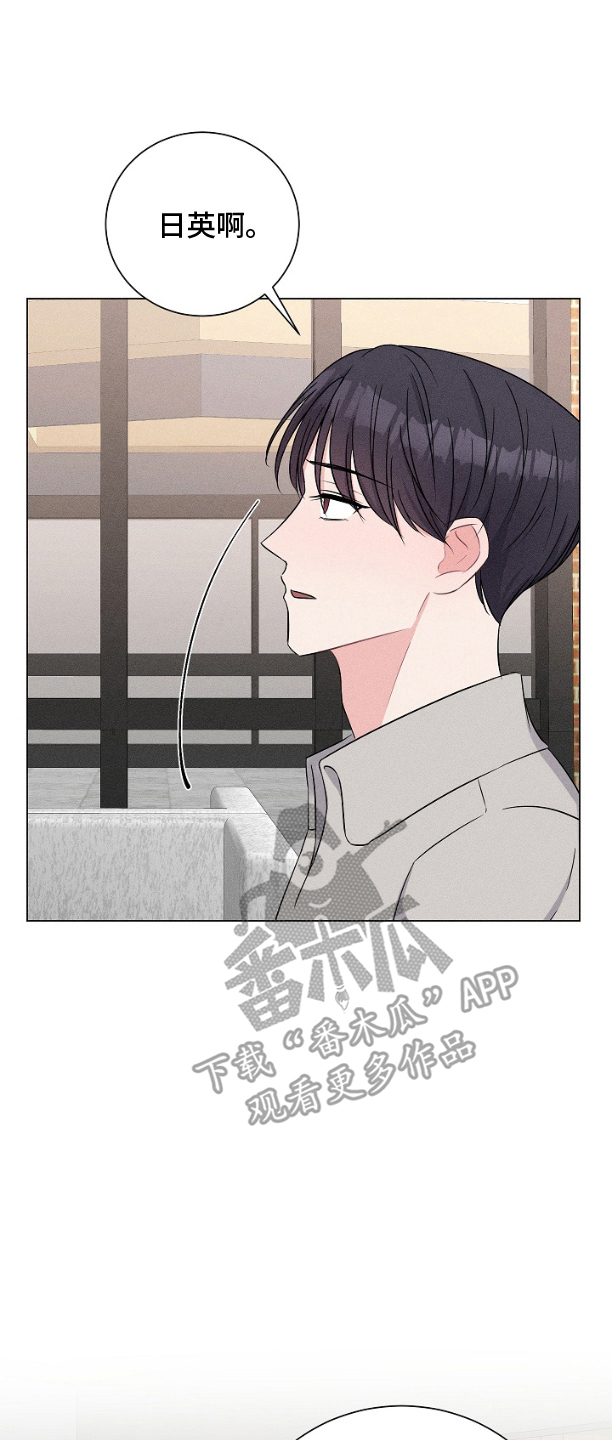 播主到台湾登陆并拍视频挂国旗了漫画,第2章：博主3图