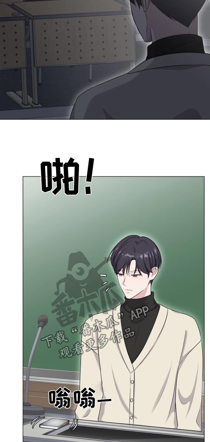 博主搭档漫画,第13章：待会见5图
