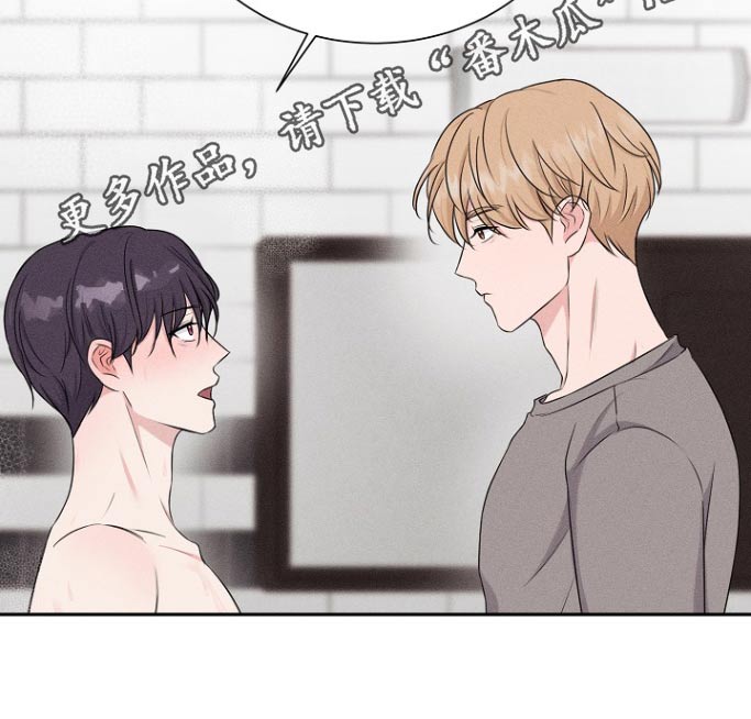 博瑞漫画,第12章：要不要一起2图