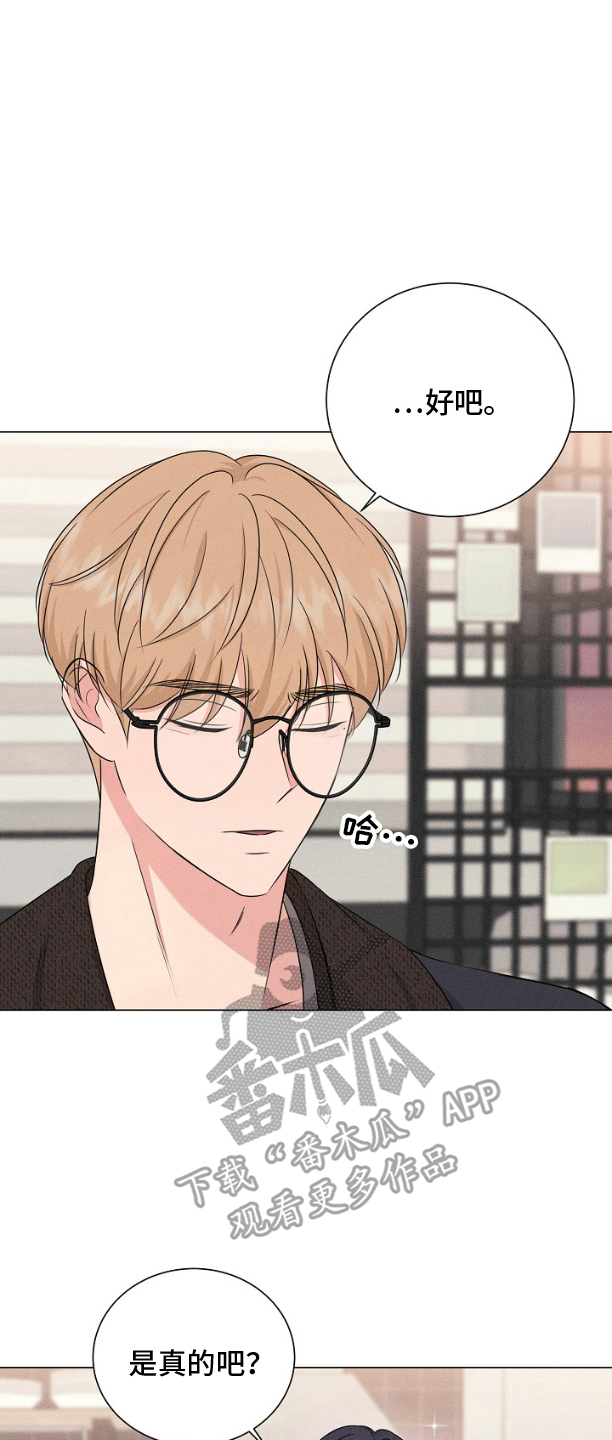 抖音情侣搭档博主漫画,第9章：合同4图