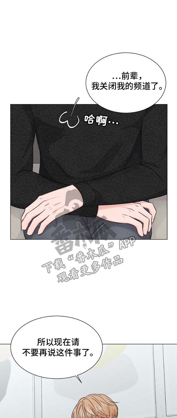 博主穿女装漫画,第3章：拜托4图