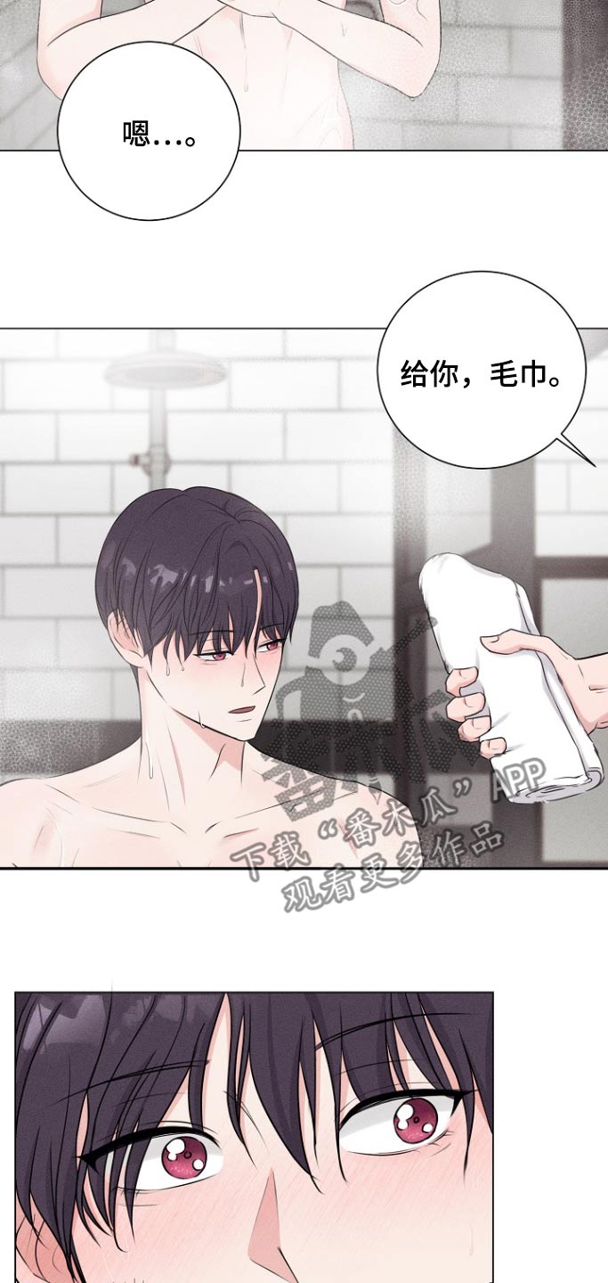 博瑞漫画,第12章：要不要一起3图