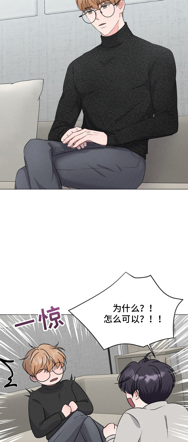 博主穿女装漫画,第3章：拜托5图