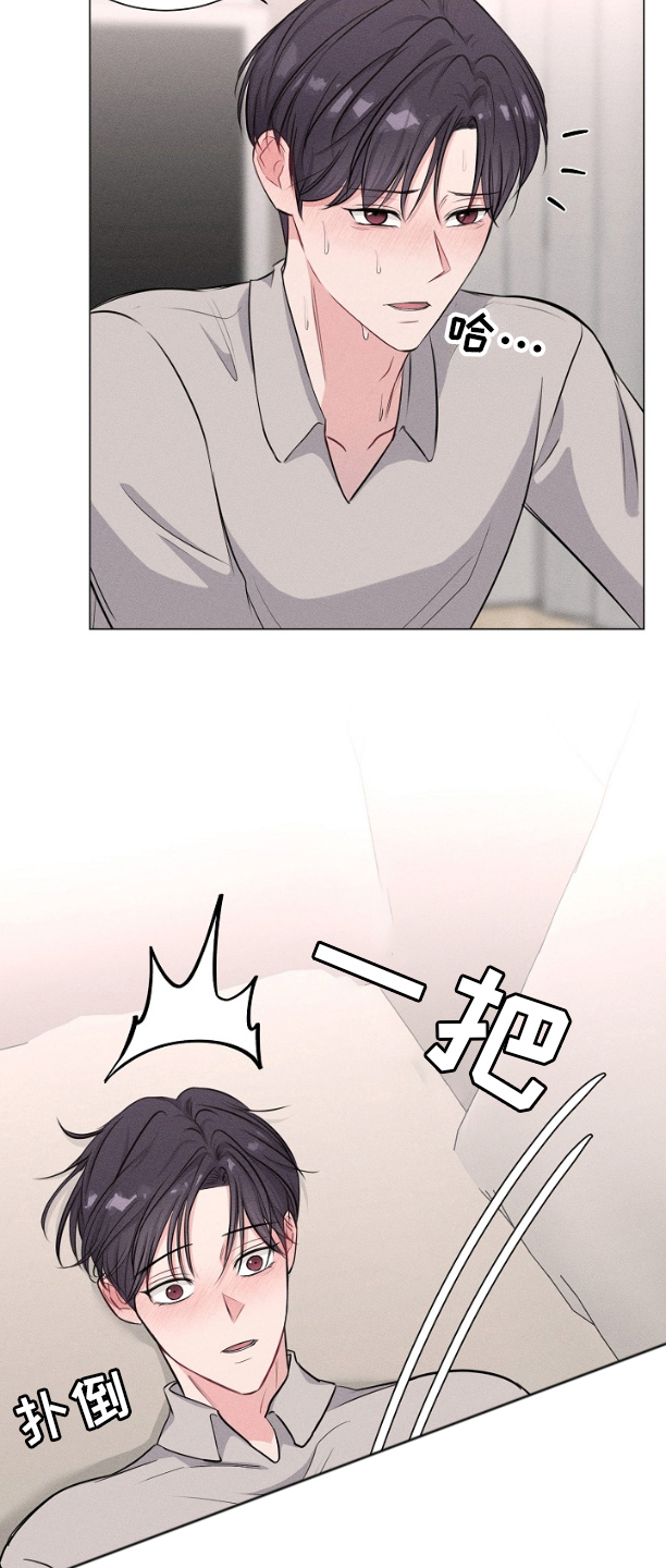 博主搭档漫画,第5章：开始3图