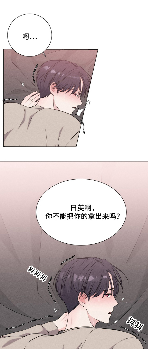 博主搭档漫画,第11章：探索2图