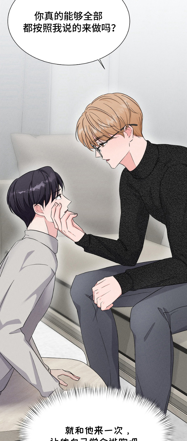 博主一男一女搭档漫画,第4章：马上5图