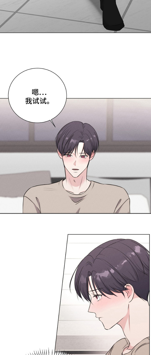 抖音情侣搭档博主漫画,第10章：修改条约4图