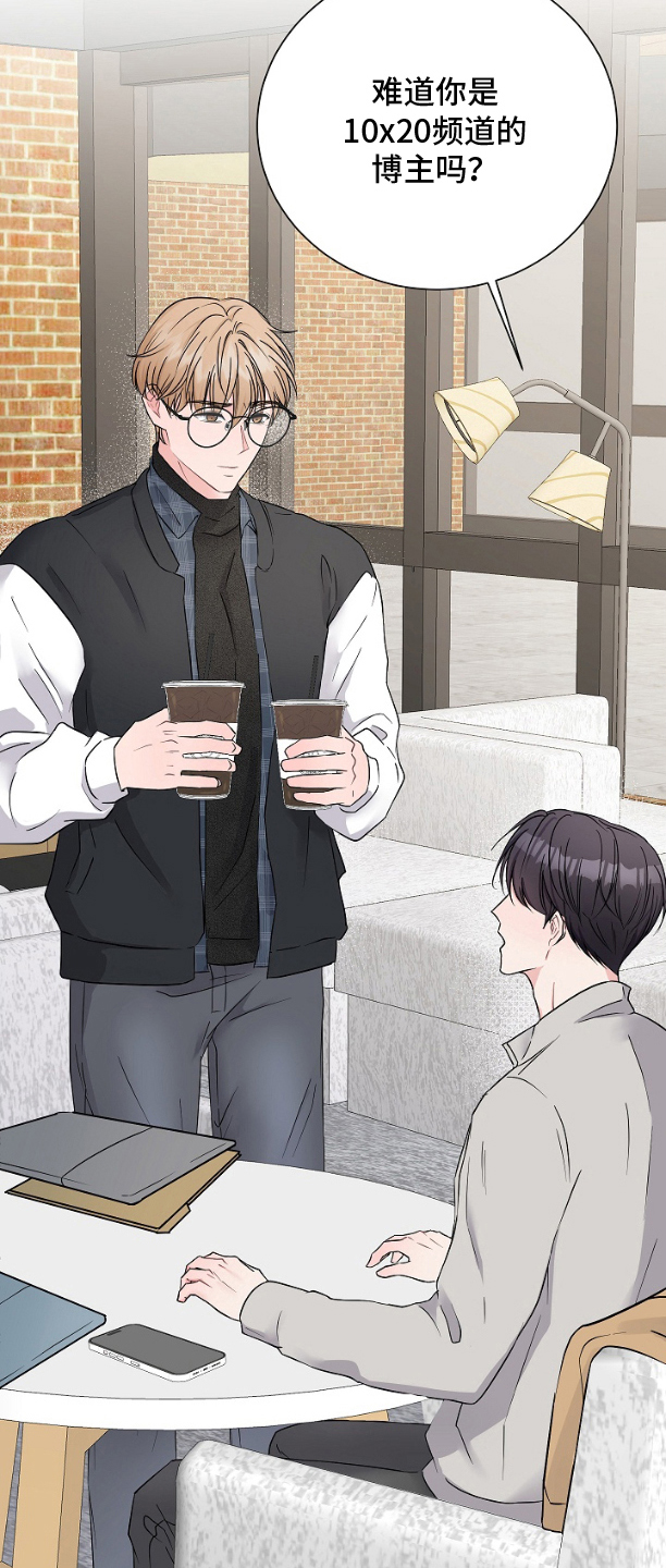 播主到台湾登陆并拍视频挂国旗了漫画,第2章：博主4图