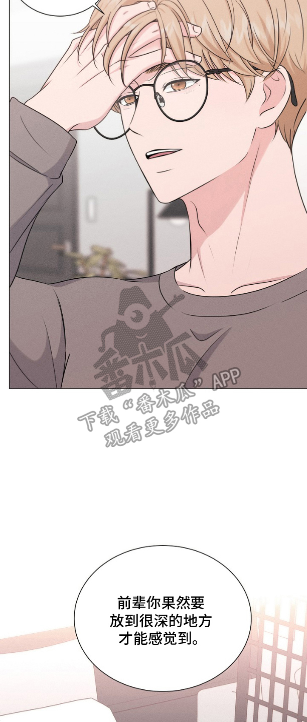 博主搭档漫画,第11章：探索5图