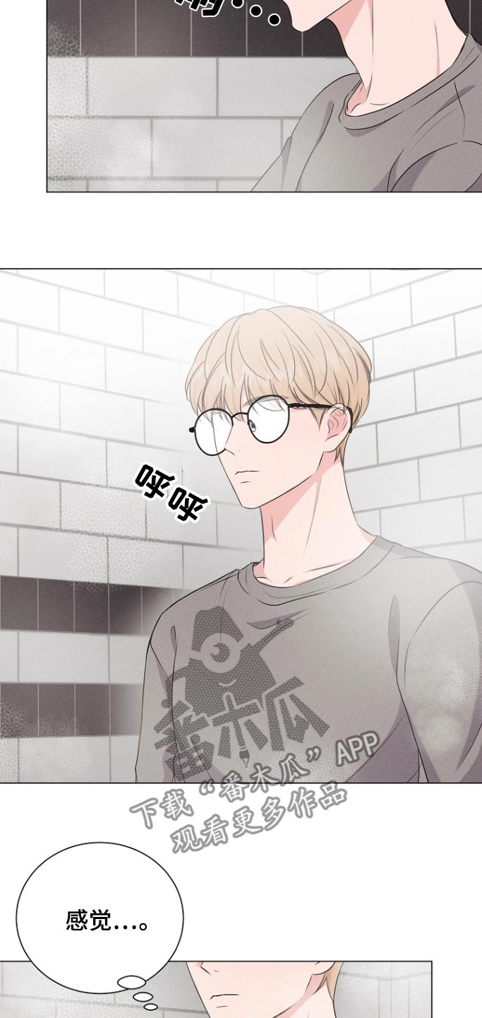 博瑞漫画,第12章：要不要一起1图