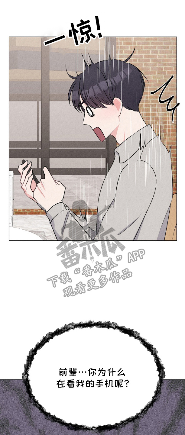 播主到台湾登陆并拍视频挂国旗了漫画,第2章：博主1图