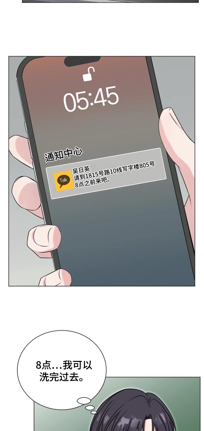 博主搭档漫画,第13章：待会见1图