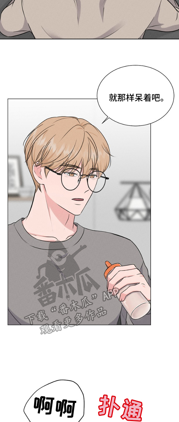 博主搭档漫画,第11章：探索4图