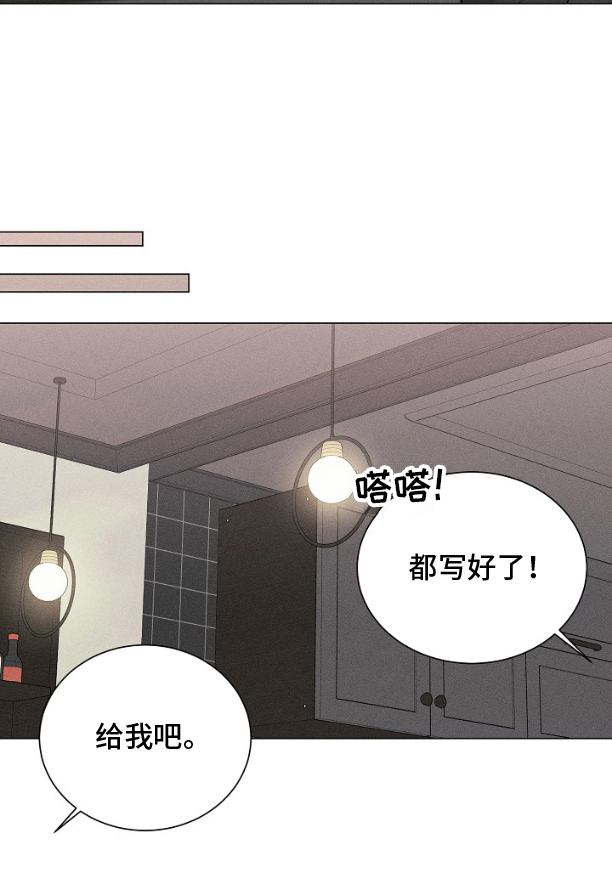 抖音情侣搭档博主漫画,第9章：合同4图