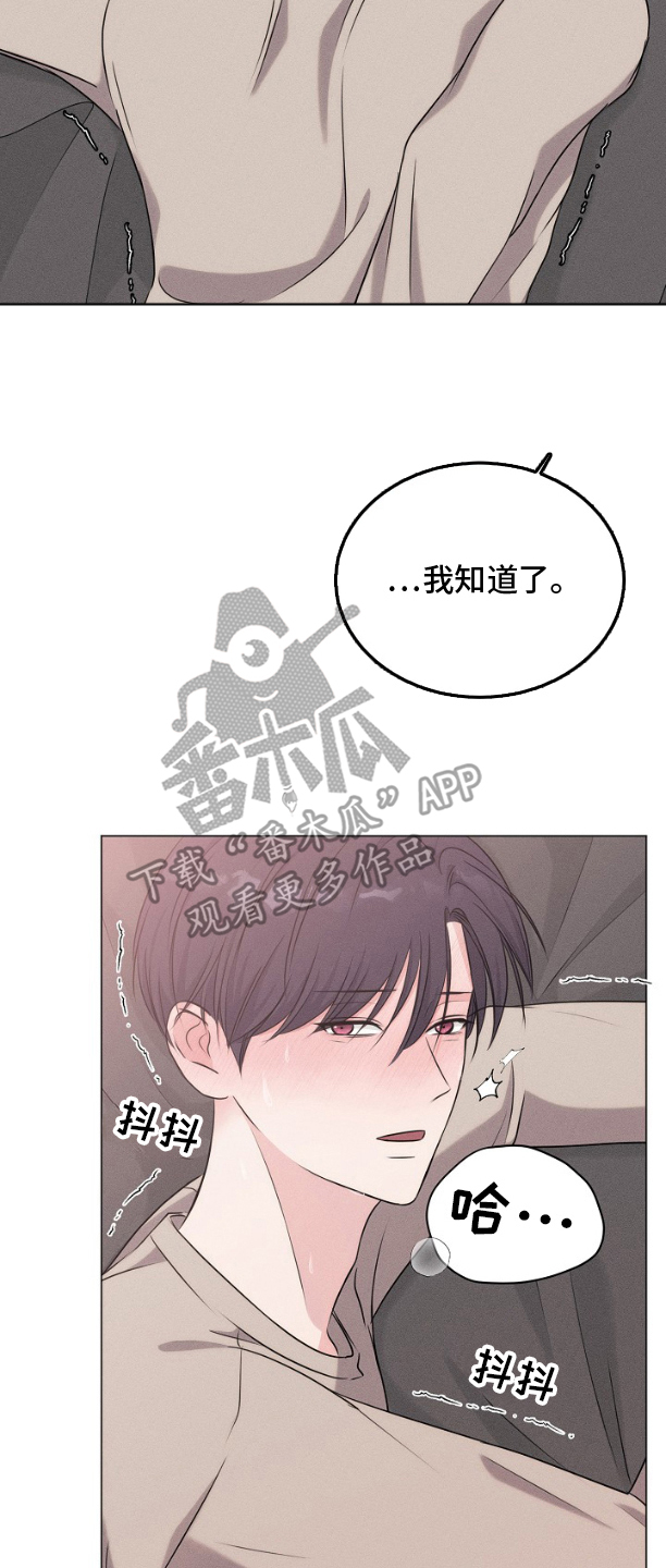 博主搭档漫画,第11章：探索3图