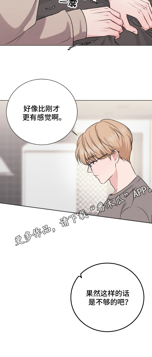 博主搭档漫画,第11章：探索1图