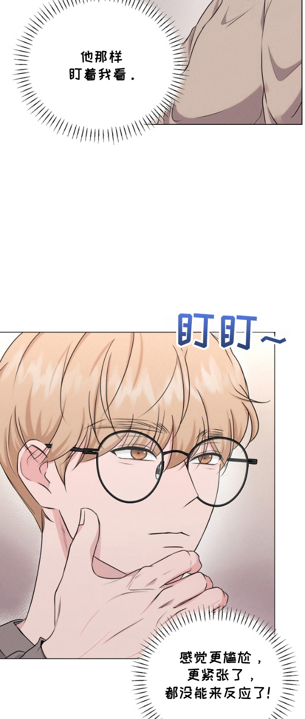 抖音情侣搭档博主漫画,第10章：修改条约5图