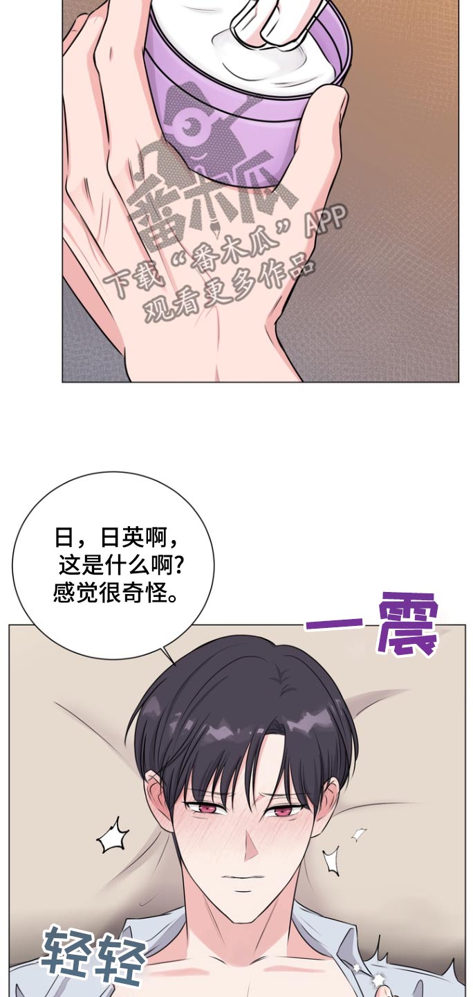 抖音上一男一女搭档的抖音博主漫画,第14章：奇怪的感觉2图
