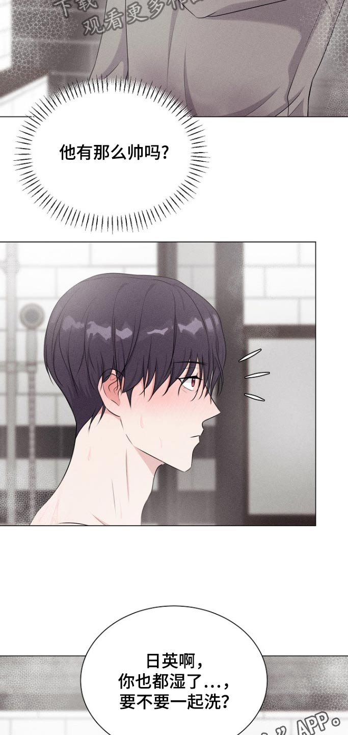 博瑞漫画,第12章：要不要一起1图