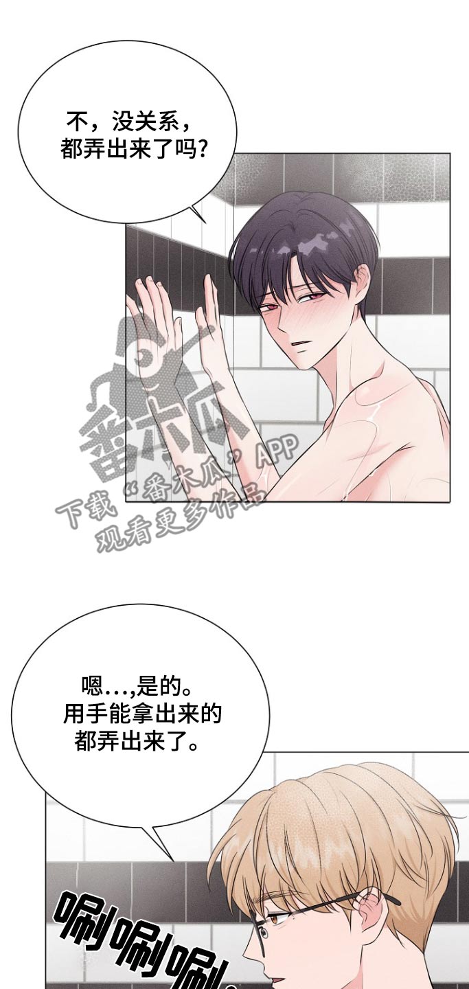 博瑞漫画,第12章：要不要一起5图