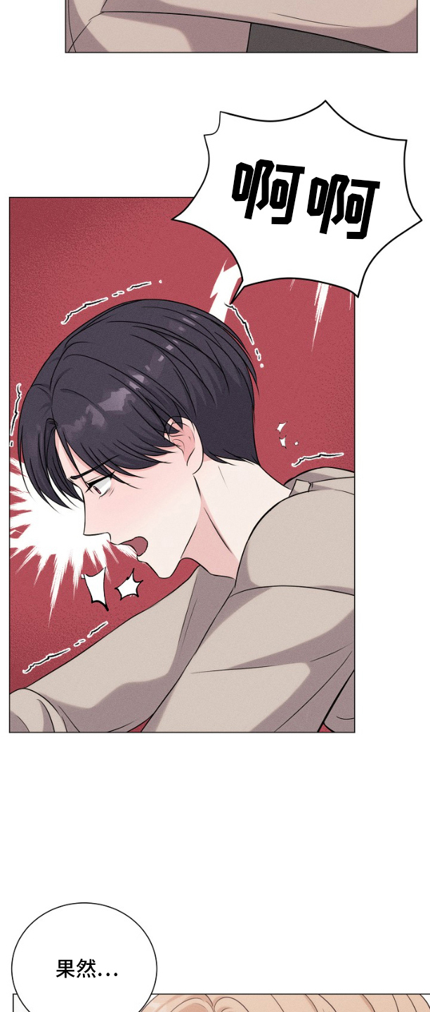 博主搭档漫画,第11章：探索4图