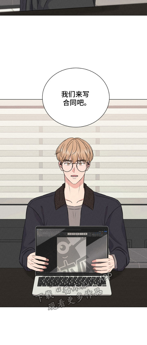 抖音情侣搭档博主漫画,第9章：合同1图