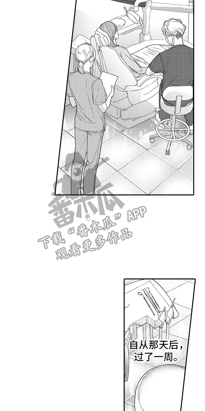 不正经牙医漫画,第15章：排忧4图