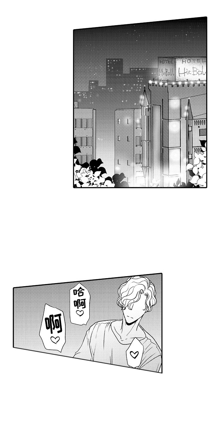 不正经牙医漫画,第16章：名花有主1图