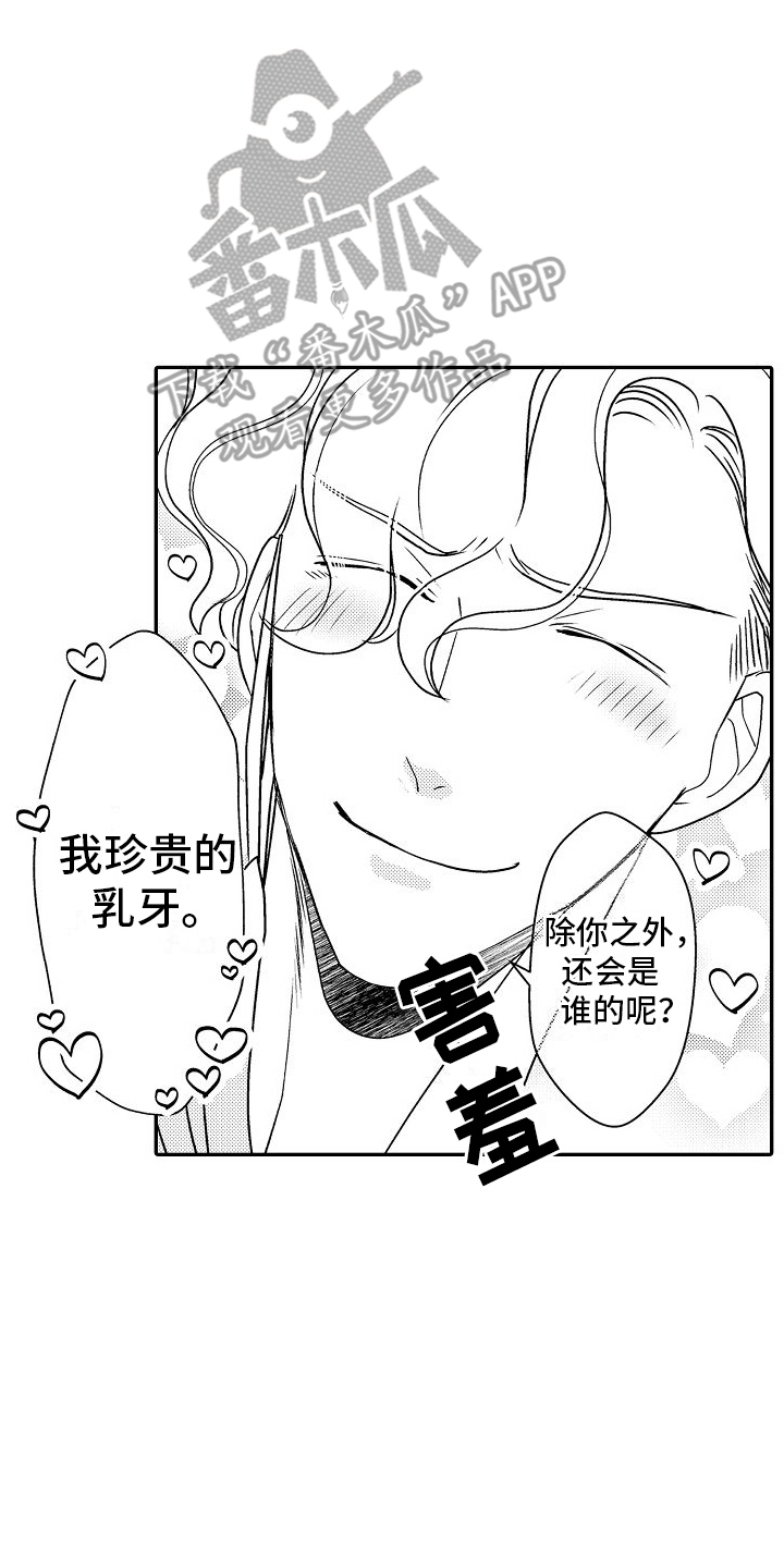 不正经的人漫画,第21章：都很喜欢（完结）4图