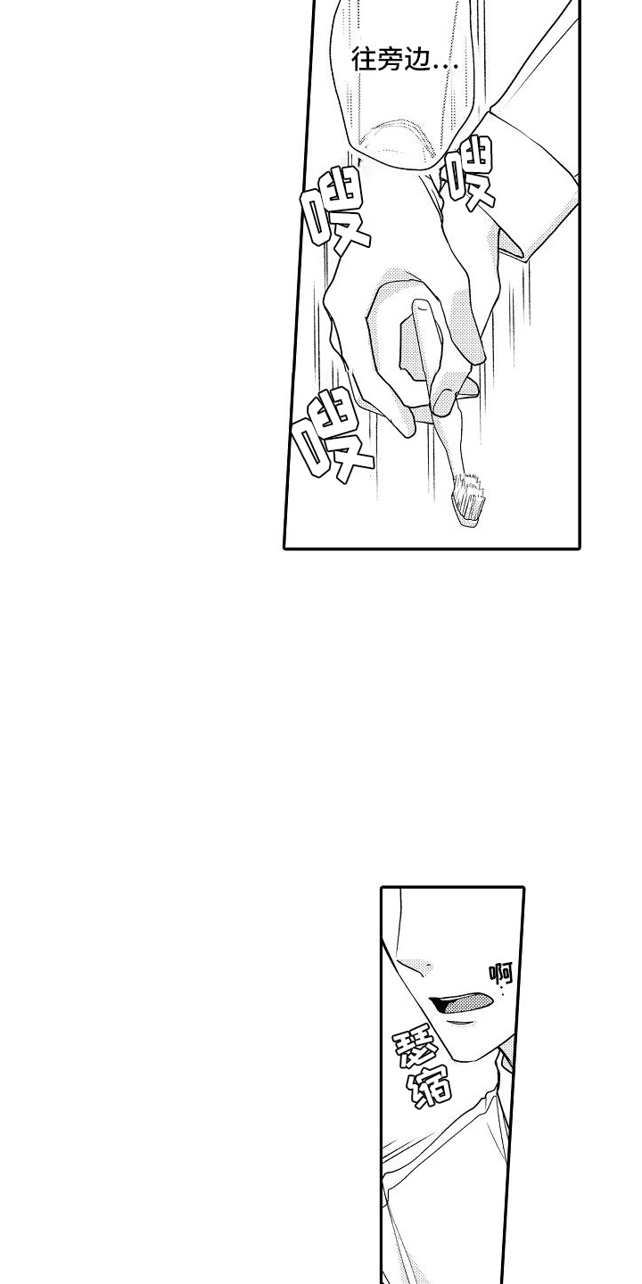 不正经牙医漫画,第9章：奇怪5图