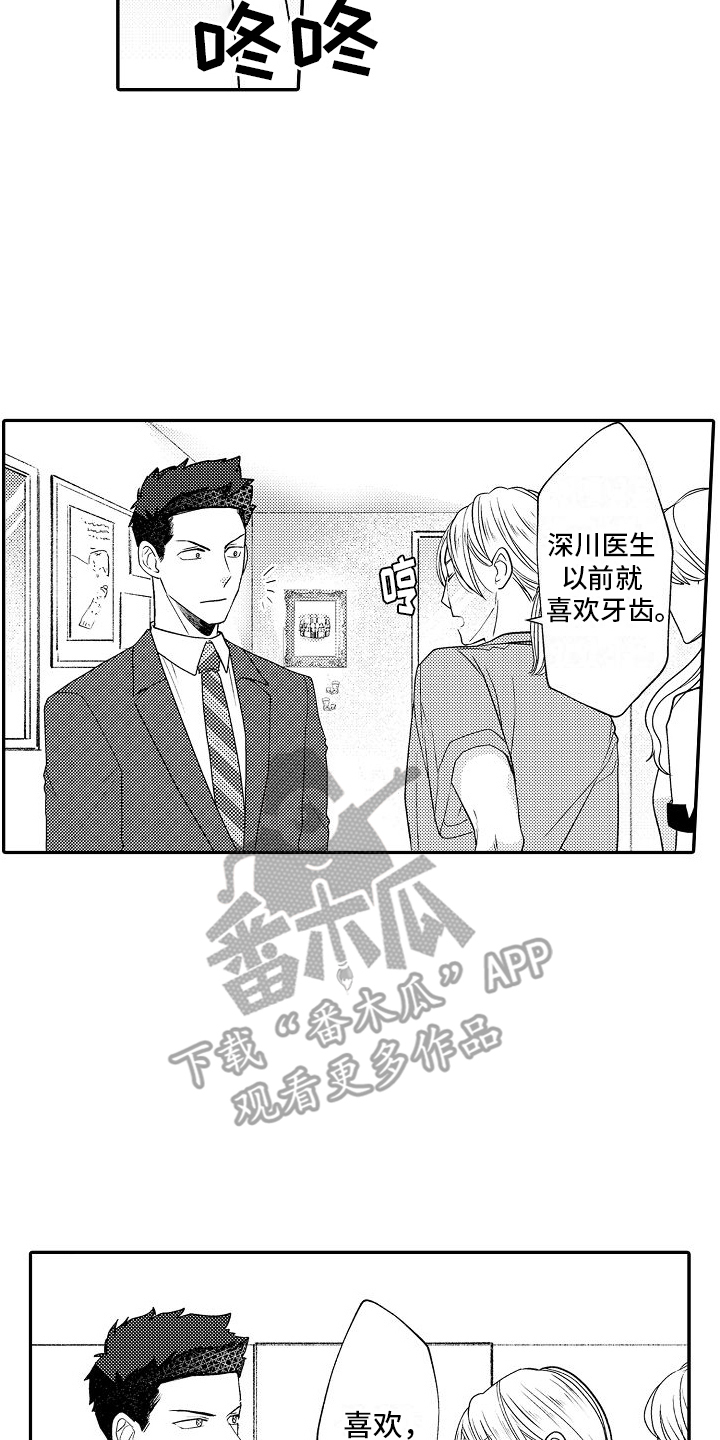 不正经医生漫画,第21章：都很喜欢（完结）3图