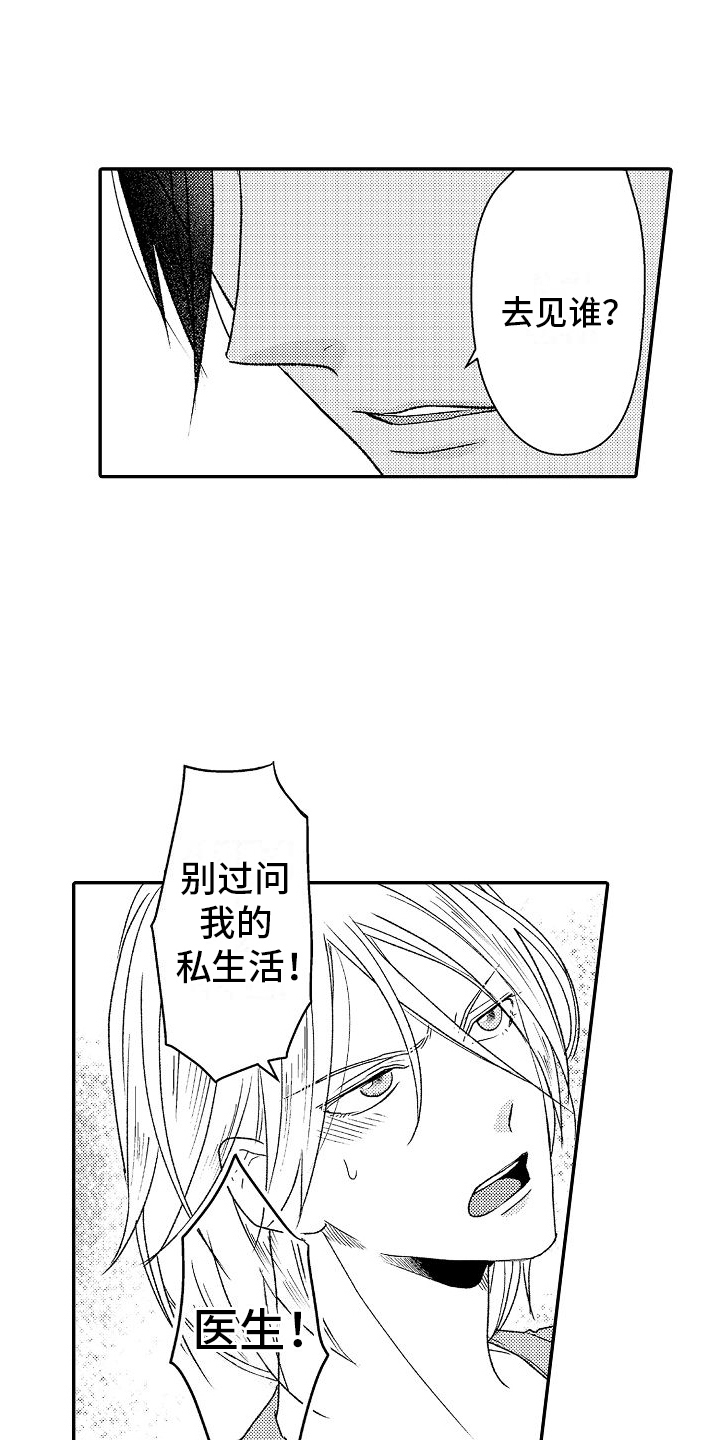 不正经牙医漫画,第11章：双胞胎5图