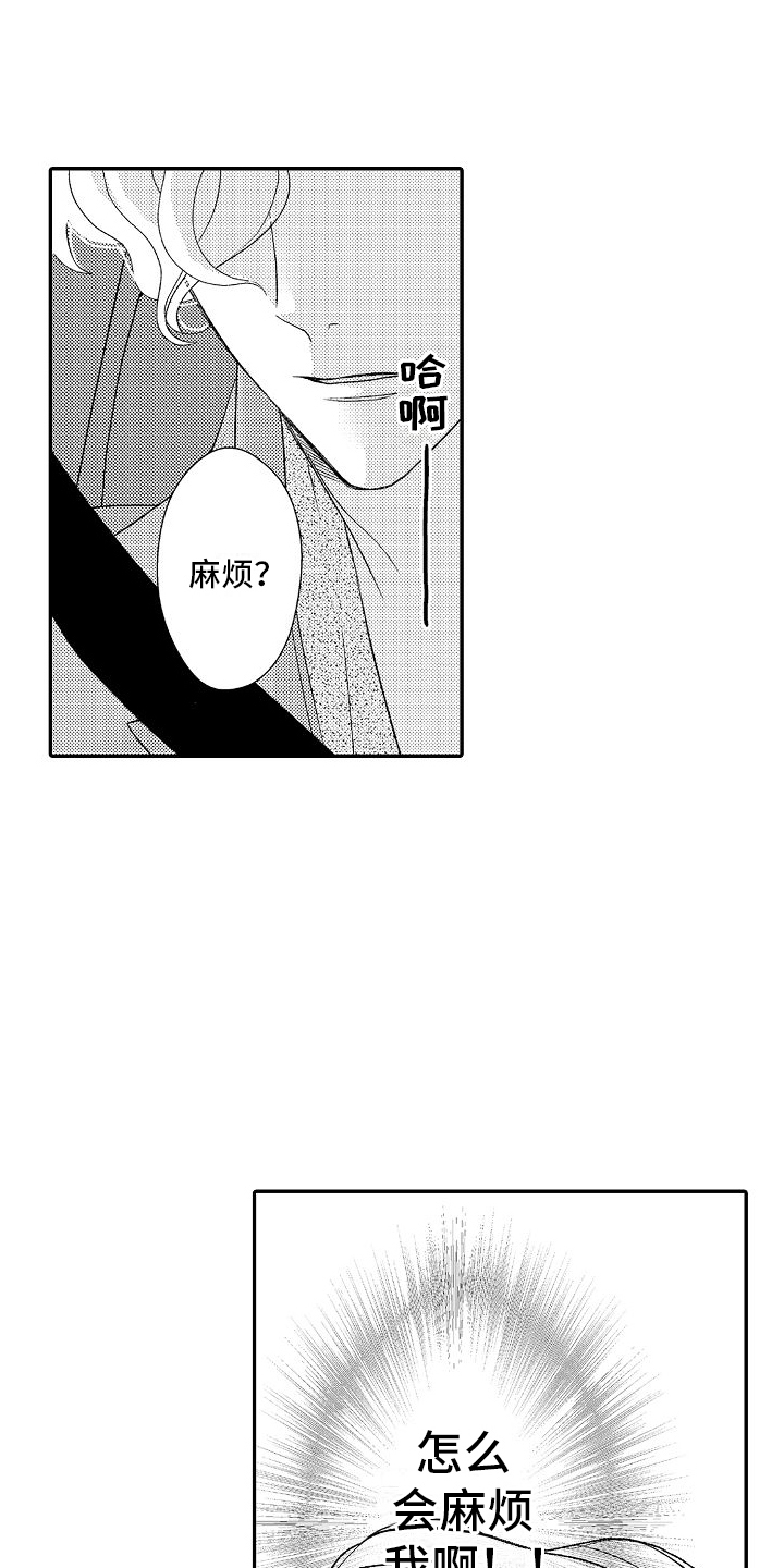 不正经学组漫画,第5章：失误1图