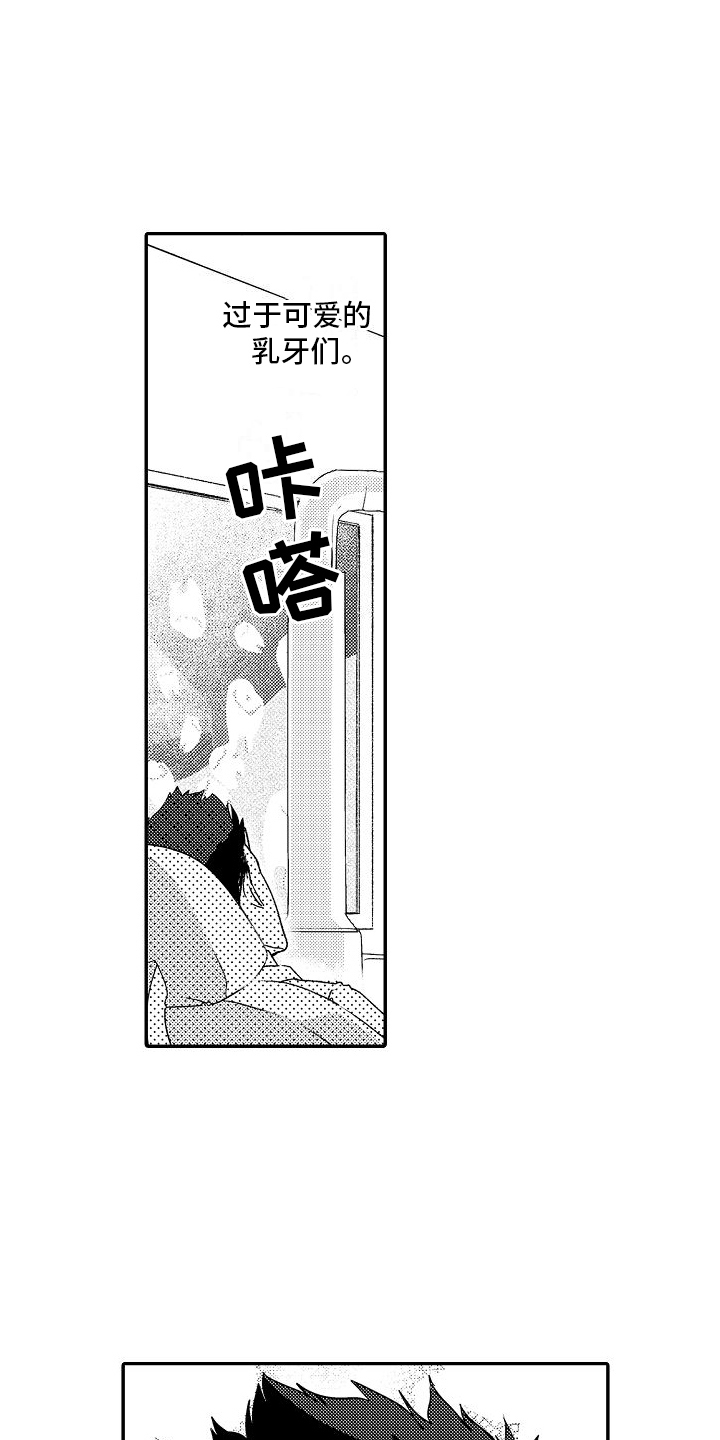 不正经牙医漫画,第8章：保证4图