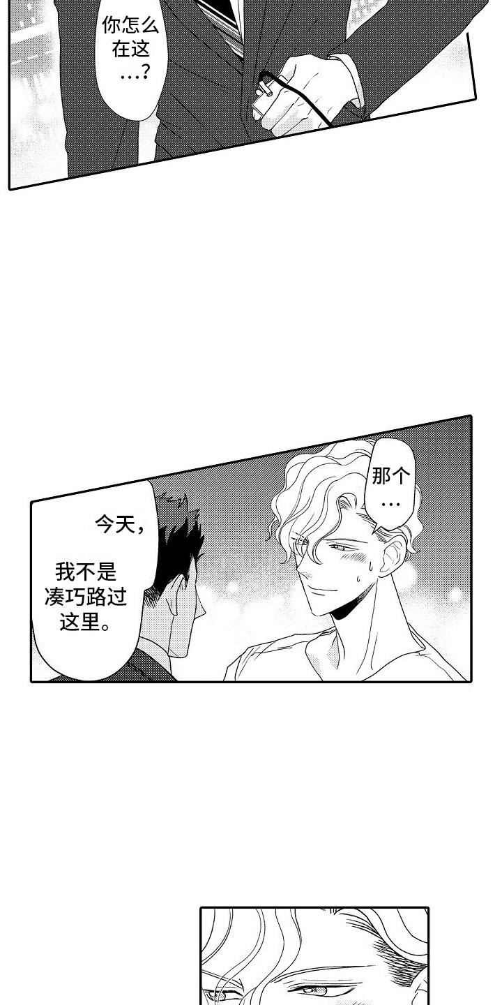 不正经大夫漫画,第17章：等你2图