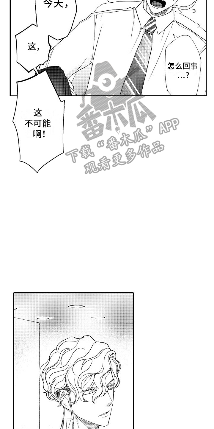 不正经牙医漫画,第9章：奇怪5图